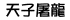 The Ching Emperor