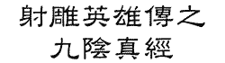 Chinese Title